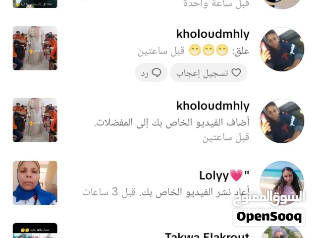 Social Media Accounts and Characters for Sale in Port Said