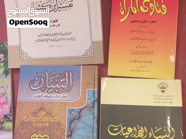 مجموعه كتب اغلبها دينيه الاثنين 1500 خصم للمجموعه كامله