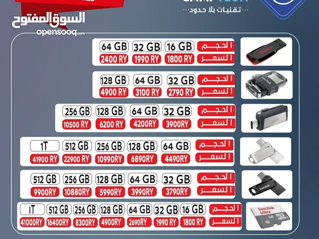 عروض حصرية للفلاشات والذوكر