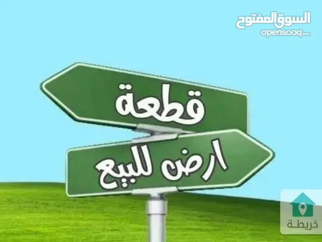 Residential Land for Sale in Irbid Aydoun