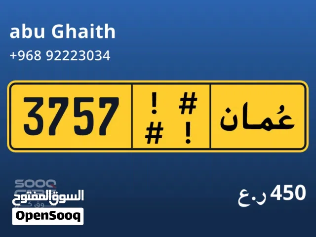 رقم رباعي مميز
