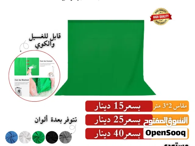 خلفيات تصوير عدة مقاسات كروما كرسي تصفح الصور للاسعار والمواصفات  .b