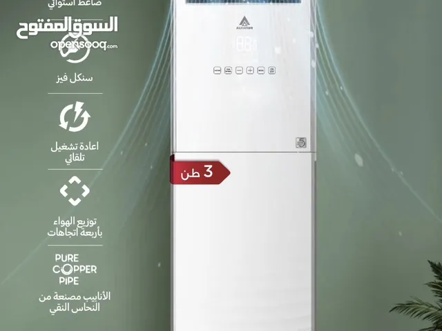 سبلت الحافظ 3 طن الاصلي ضمان 5 سنوات و توصيل مجاني