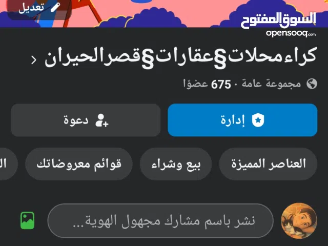 كراء محلات عقارات فقط
