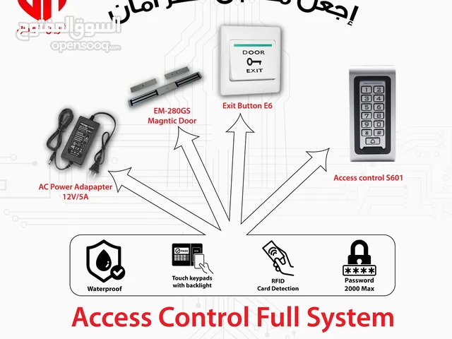 نظام اكسس دور لتحمي ممتلكاتك