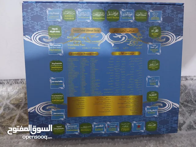 القلم الناطق للقرآن الكريم بجميع اللغات