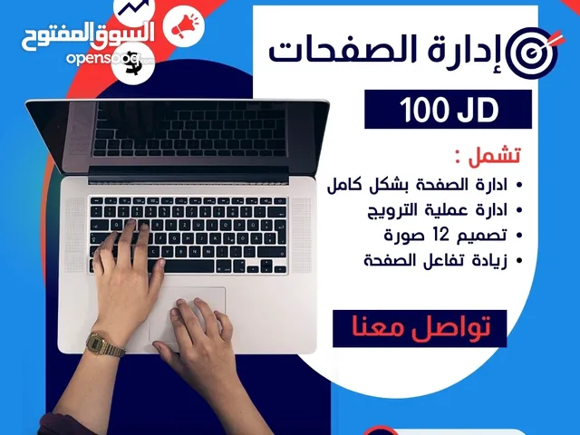 ادارة صفحات مواقع التواصل الاجتماعي وتطوير المواقع باقل الاسعار واعلى النتائج