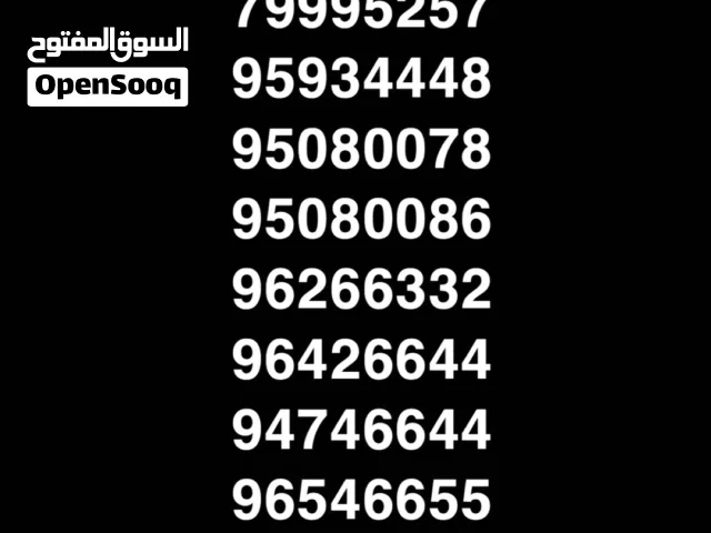 Ooredoo VIP mobile numbers in Al Wustaa
