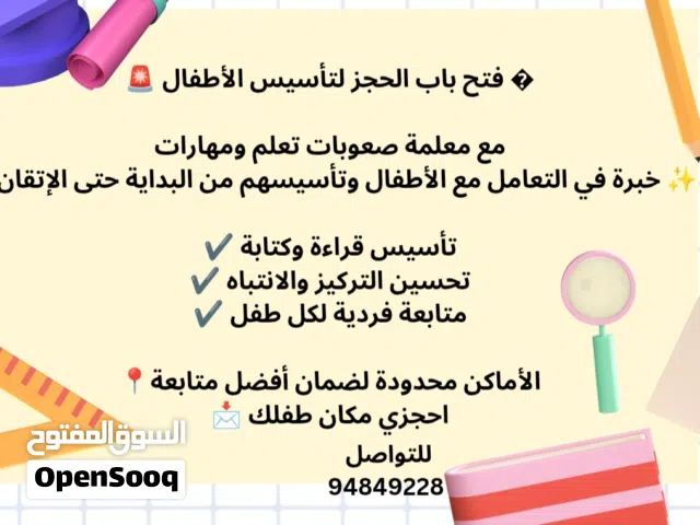 دروس خصوصية