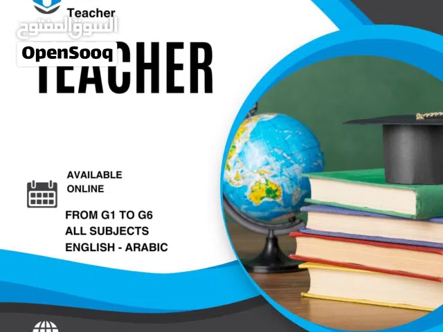 تدريس مواد الصفوف الابتدائية اونلاين