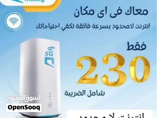 واي فاي الياف 230 ريال شامل  واي فاي 5G زين موبايلي