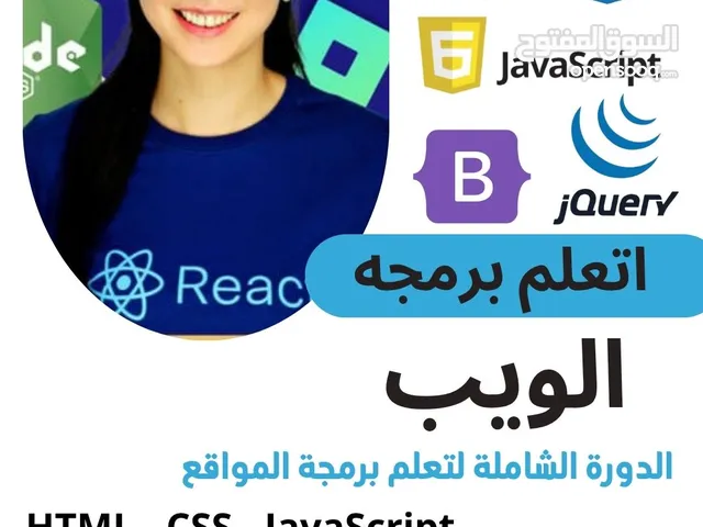 معسكر 100 يوم مترجم عربى بالكامل لتعلم البرمجةFull Stack