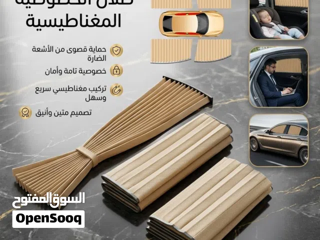 رفاهية الخصوصية: طقم ستائر السيارة المبتكر منوداعاً لحرارة الشمس