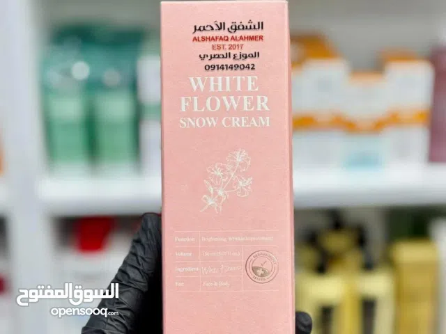 أقوى كريم ترطيب وتفتيح