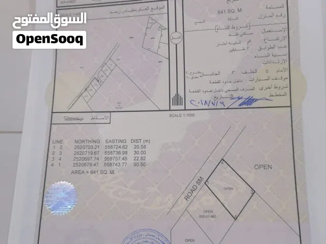 ارض للبيع في ولاية منح / قرية معمد