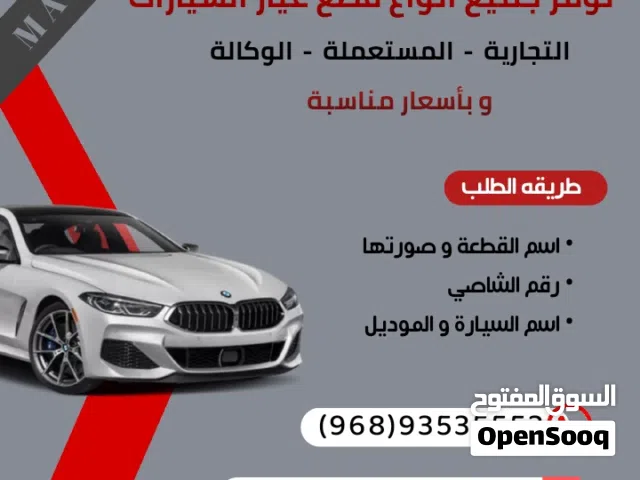 توفير قطع غيار من الشارقه لجميع السيارات