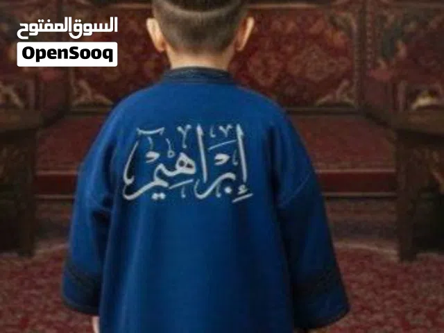 طباعة الاسماء على الفروة