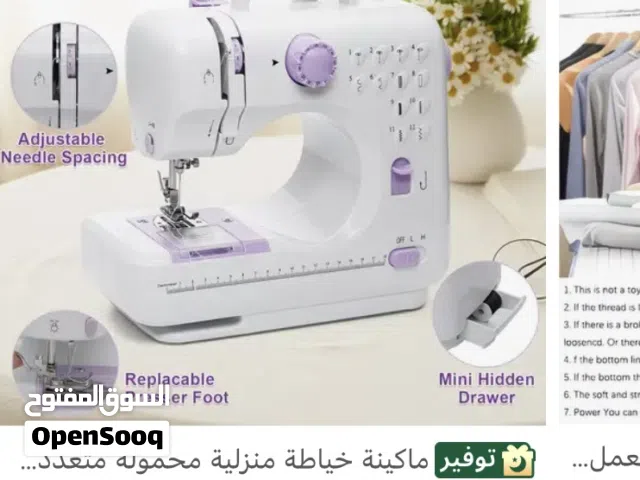 ماكينة خياطه صغيره