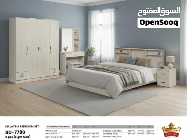 * طقم غرفة نوم 6 قطع* Bed Room Set 6pcs Made In Malaysia