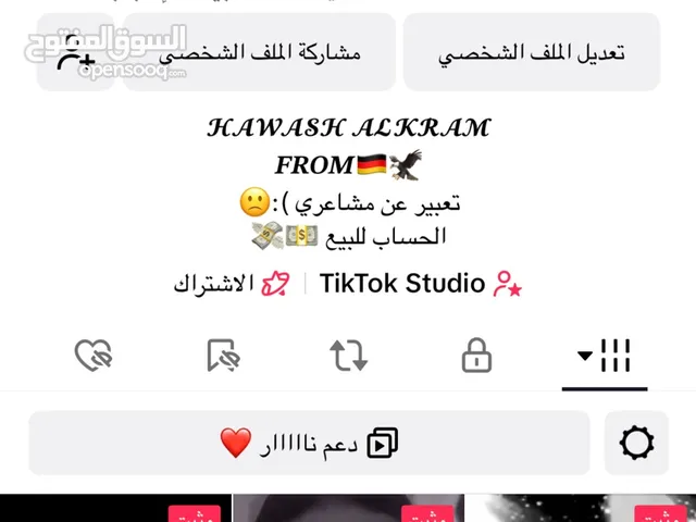 بيع حساب تيك توك