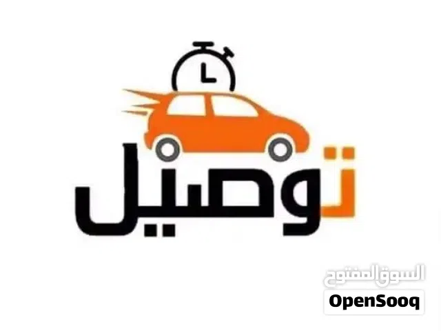 توصيل مشاوير داخل وخارج تبوك