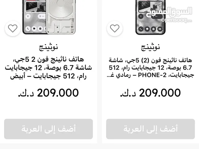 Others Not Defined 512 GB in Mubarak Al-Kabeer