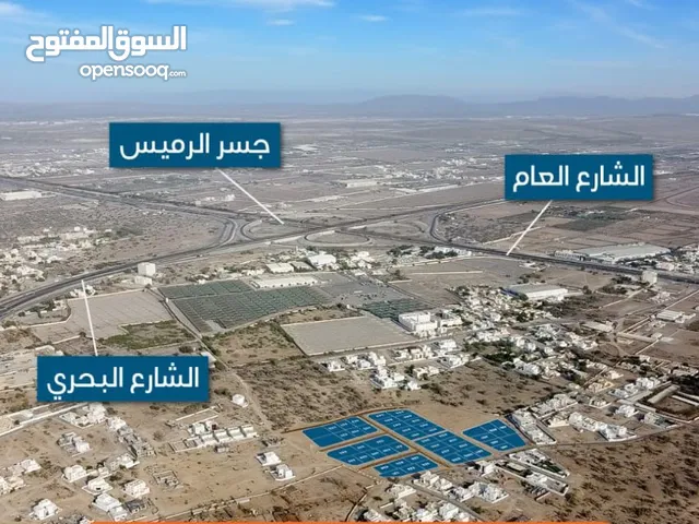 Residential Land for Sale in Al Batinah Barka