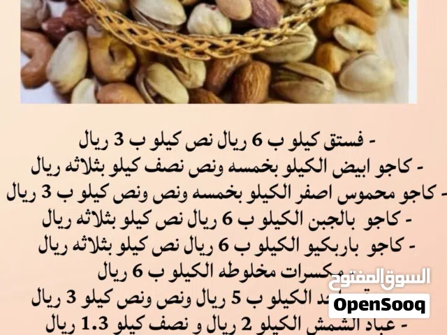 حلويات العيد و مكسرات قشاط زلابيا التواصل واتساب
