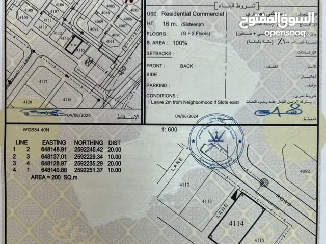 Commercial Land for Sale in Muscat Amerat