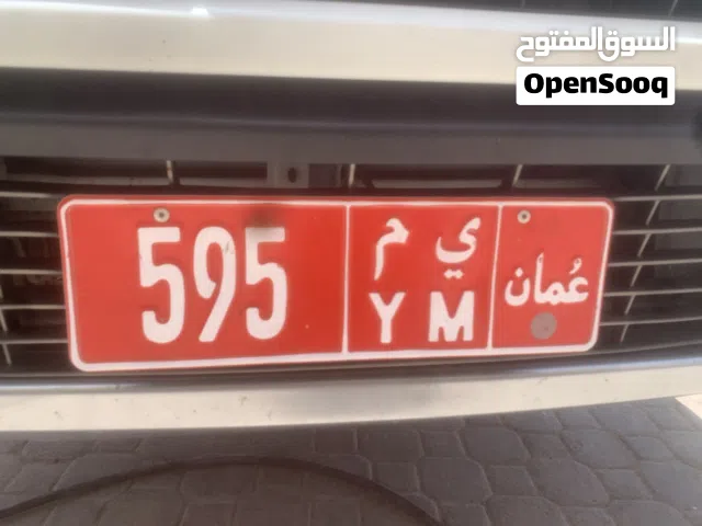 رقم تجاري مميز