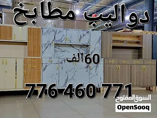 دواليب مطابخ خشب ملبس فرميكه ضد الماء والخدوش