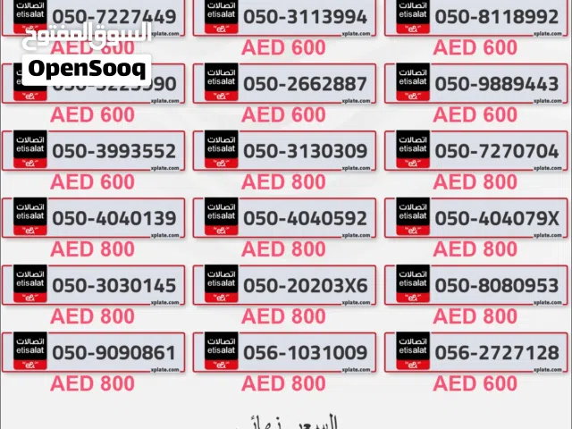 Etisalat VIP mobile numbers in Al Ain
