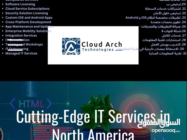 Cloud arch technology