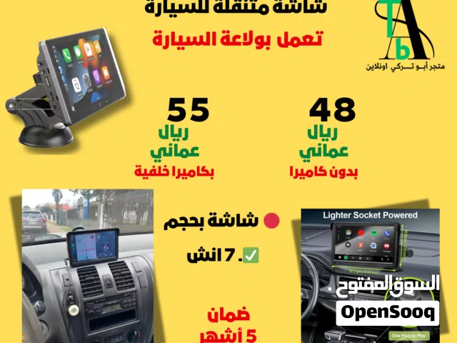 شاشة للسيارة متنقلة تعمل بولاعة السيارة