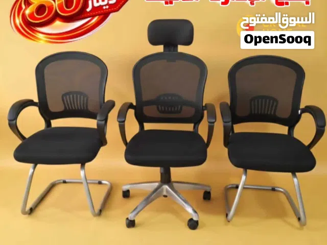 بكج الهيبة الادارية - كرسين انتظار شبك - كرسي شبك مدير مع مسند رقبة - عرض خاص لفتره محدودة