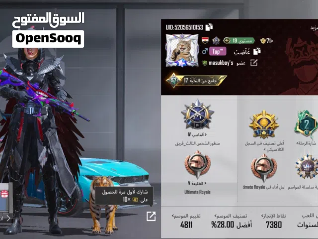 حساب ببجي عالميه