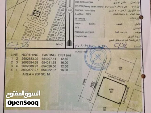 العامرات)(المحج) سكني تجاري