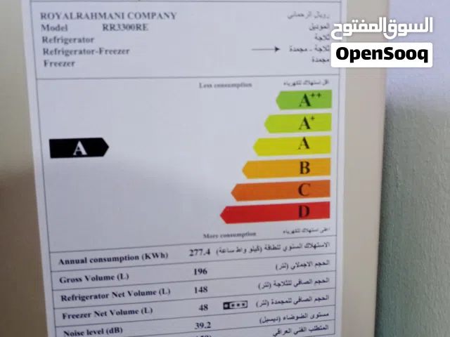 ثلاجه رينو رحماني