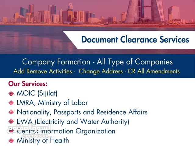 Company Formation and Document Clearance