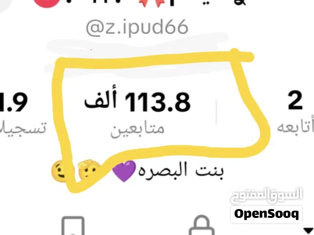 حساب تيك توك للبيع شراي يجي خاص مو شراي لا يجي محتاج واريده ابيعه مكان بصره زبير