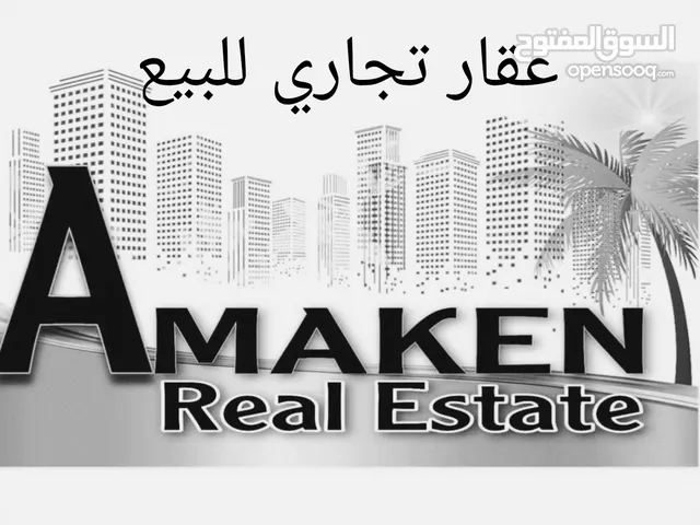 مبنى اداري للبيع طريق الشط سوق الجمعة