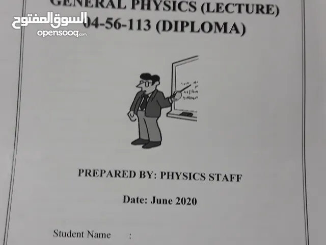 مدرس فيزياء تربوي متخصص للمرحلة للثانوية والمعاهد التطبيقية والجامعات