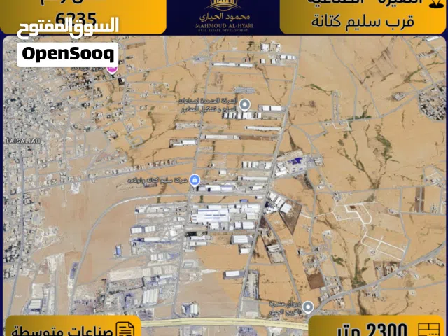 Industrial Land for Sale in Amman Al-Nuqairah
