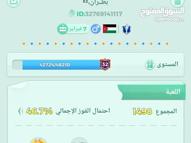 Ludo Accounts and Characters for Sale in Mafraq