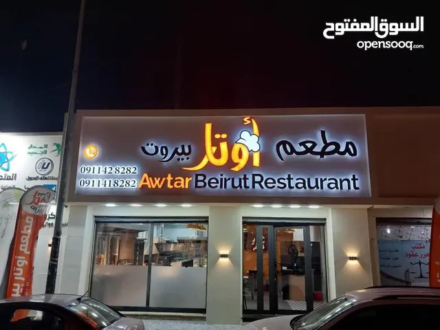 Unfurnished Restaurants & Cafes in Tripoli Al-Nofliyen