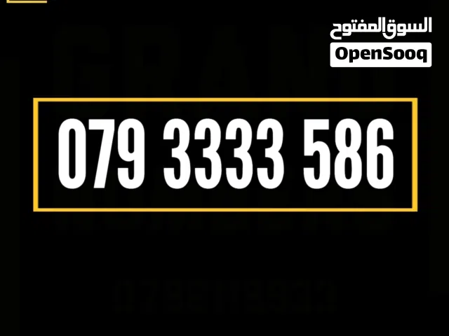 Zain VIP mobile numbers in Amman