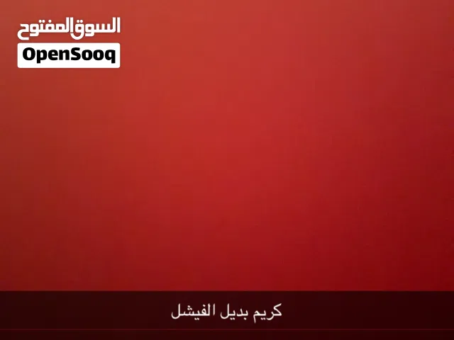 كريم تفتيح البشره