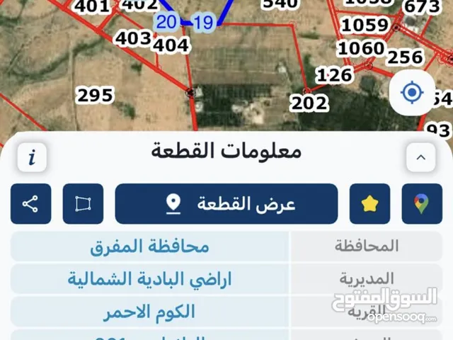 Farm Land for Sale in Mafraq Koum Al-Ahmar