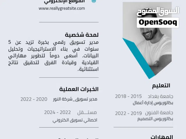 تصميم سيرة ذاتية (CV) احترافية وعصرية - استلام سريع