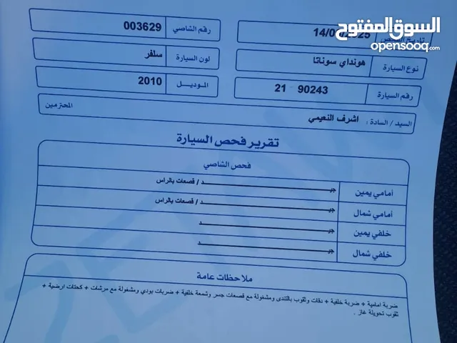 Used Hyundai Sonata in Mafraq